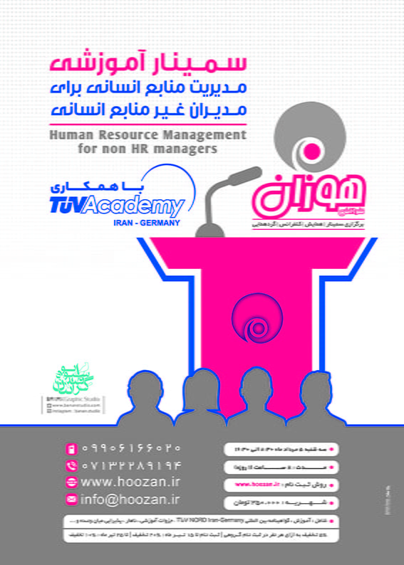 POSTER - HOOZAN - 50 x 70